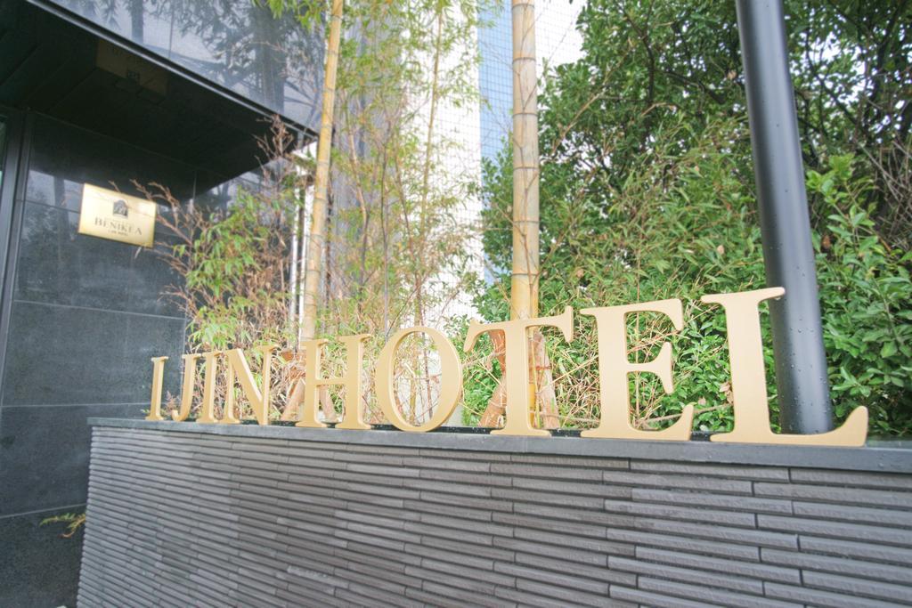 I-Jin Hotel Jeju Exterior photo